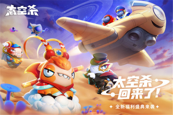 太空杀老版本下载截图1