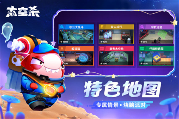 太空杀老版本下载截图4