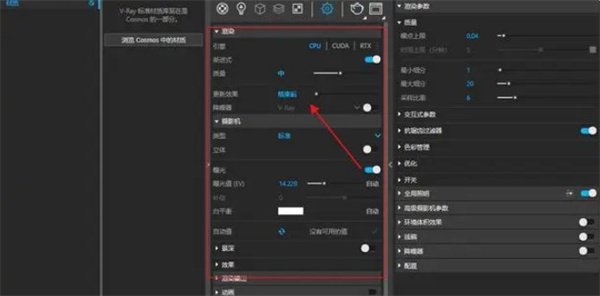 渲染效果图2