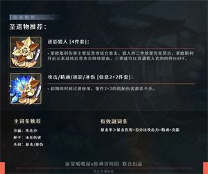 原神官方正版莱欧斯利解析3
