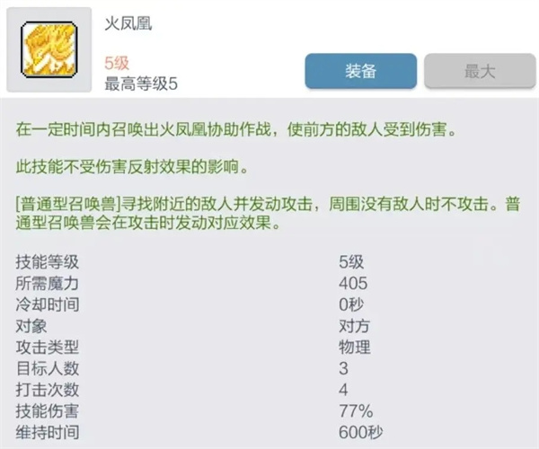 神射手玩法技巧以及副本打法2
