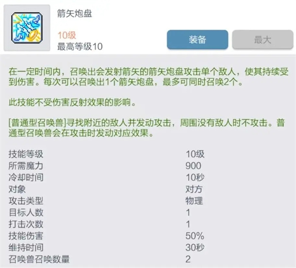 神射手玩法技巧以及副本打法3