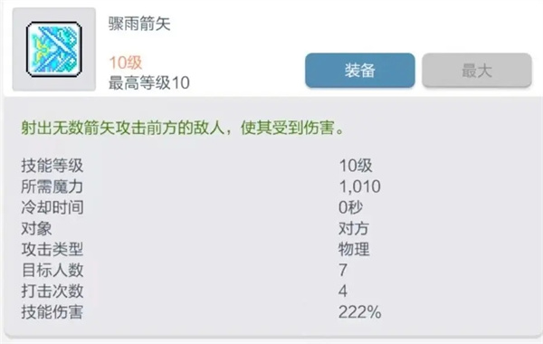 神射手玩法技巧以及副本打法4