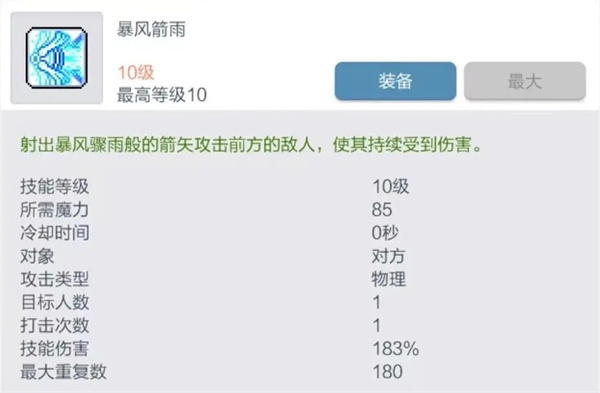 神射手玩法技巧以及副本打法5