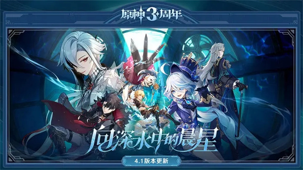 原神官方正版下载安装截图