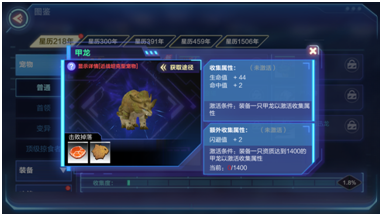 我的起源官方正版手游新手攻略截图3
