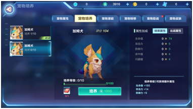 我的起源官方正版手游新手攻略截图9