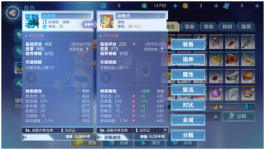 我的起源官方正版手游新手攻略截图15