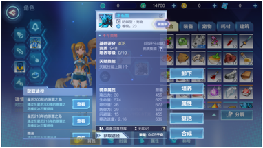 我的起源官方正版手游新手攻略截图16
