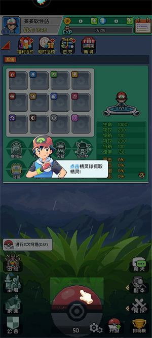 新手攻略2