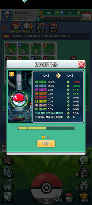 新手攻略3