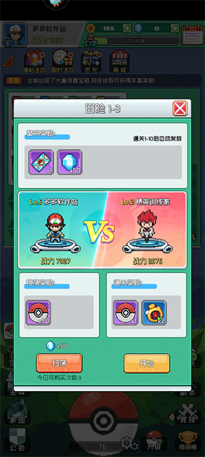 玩法介绍4
