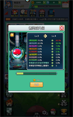 玩法介绍5