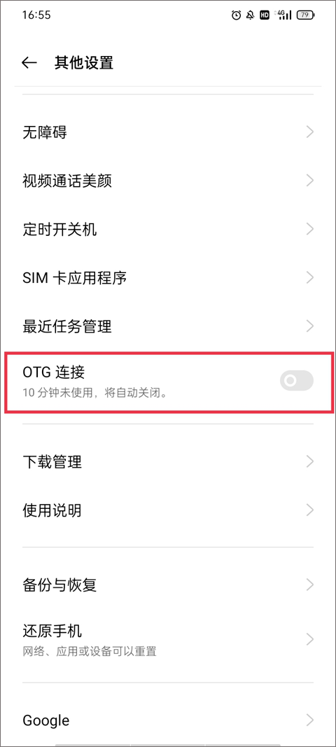 使用教程截图7