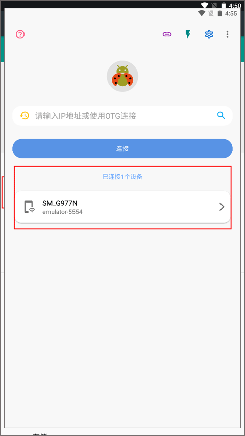 使用教程截图8
