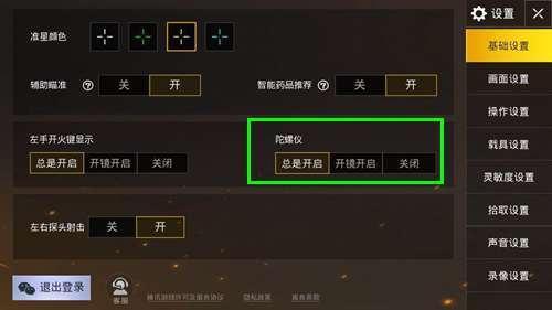 压枪攻略
