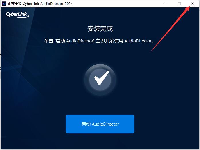 安装步骤截图4