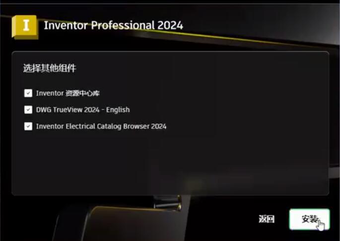 安装教程4