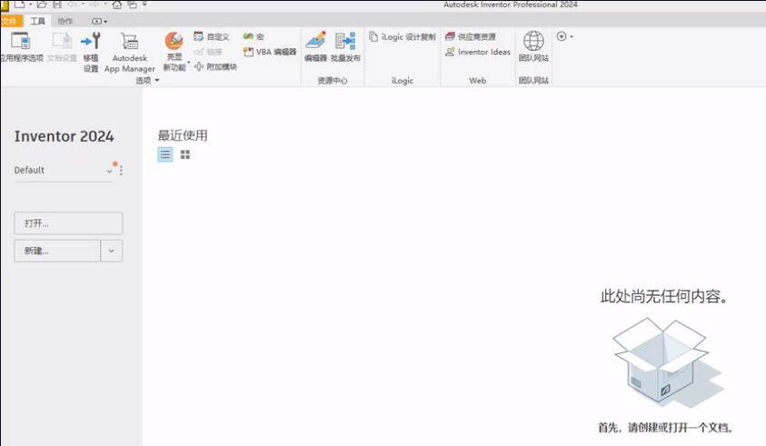 安装教程10