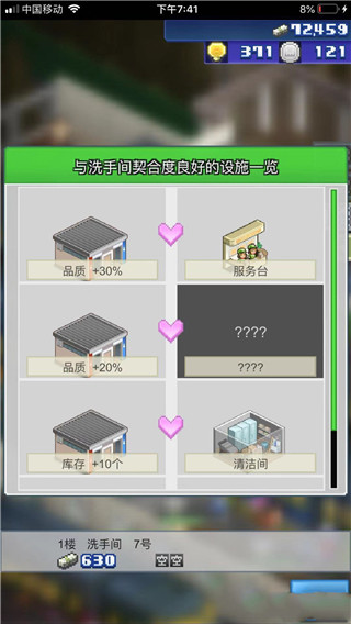 完美布局攻略截图9