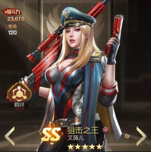 狙击搭配1