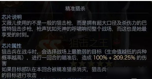 狙击搭配2