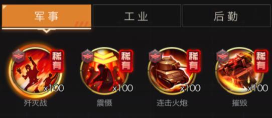 红警OL单机版英雄搭配攻略4