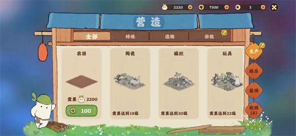 舒适度提升攻略1