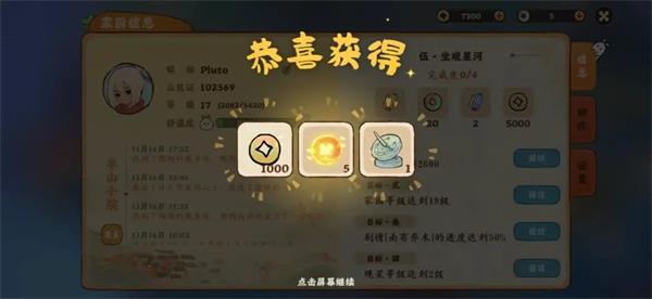 舒适度提升攻略3