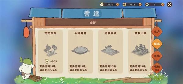 舒适度提升攻略4