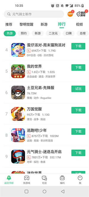 使用教程2