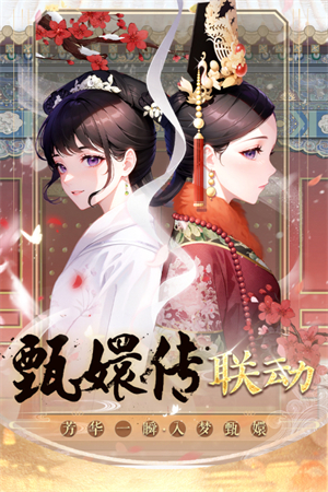 盛世芳华先行服游戏介绍截图
