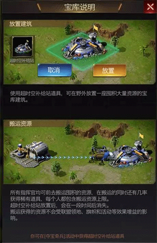 平民攻略截图3