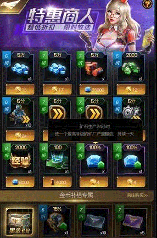 平民攻略截图4