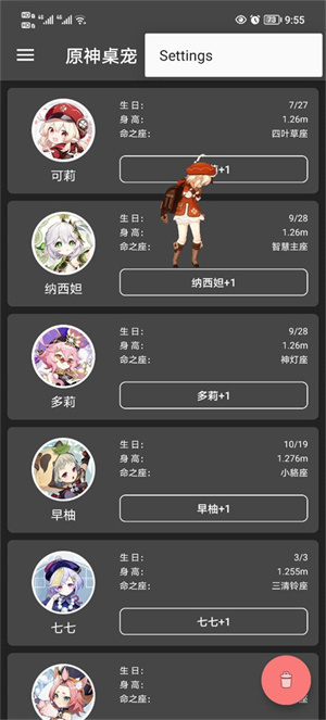 使用教程截图2
