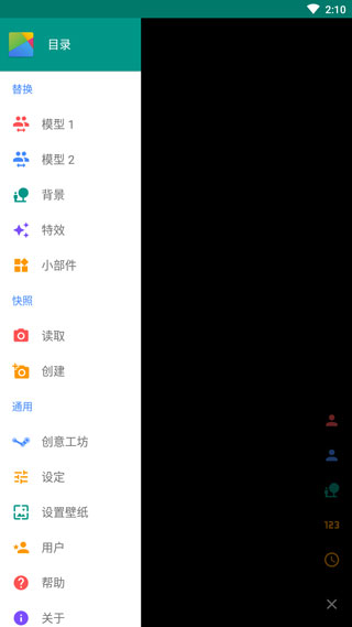 背景制作教程截图2