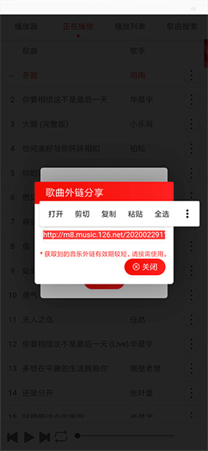 使用自定义音乐教程截图3
