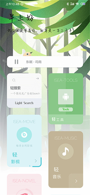 使用自定义音乐教程截图6