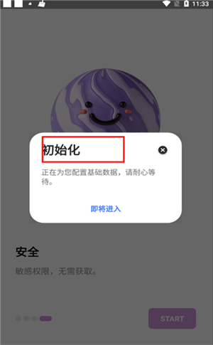 登录教程截图1