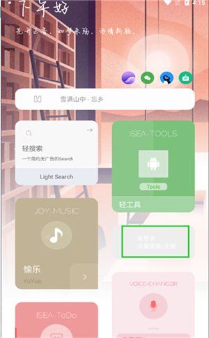 登录教程截图2