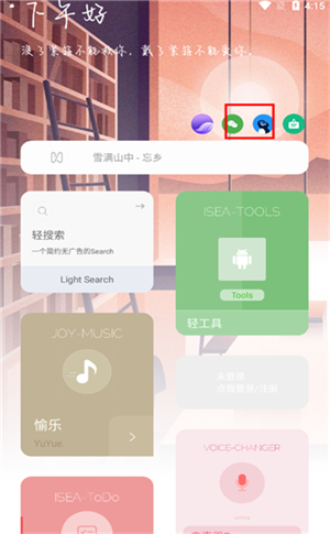 登录教程截图3