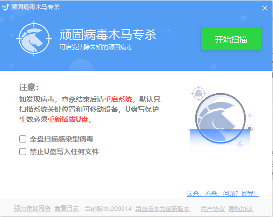 金山顽固木马专杀 第1张图片