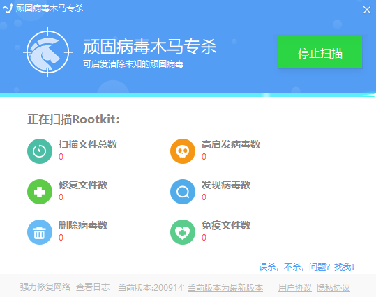 金山顽固木马专杀 第2张图片