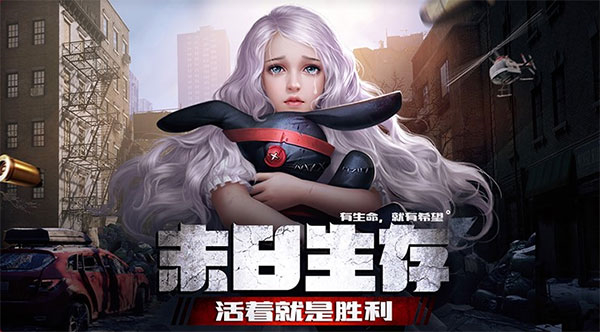末日进化国际服破解版游戏介绍截图