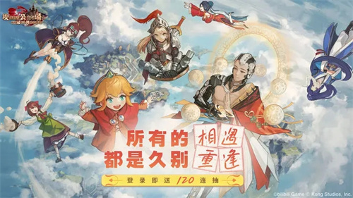 坎公骑冠剑韩服官方最新版2