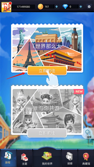 新手攻略截图1