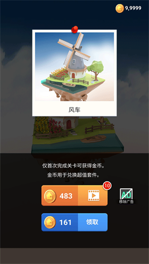 新手攻略截图6