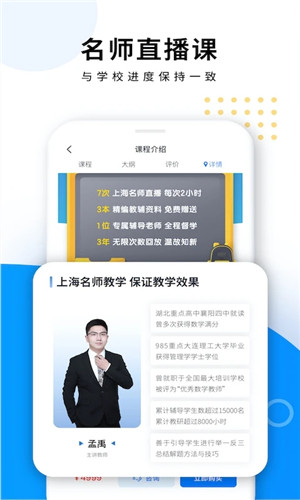 优复数学免费版下载截图1