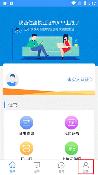 怎么查证书截图1