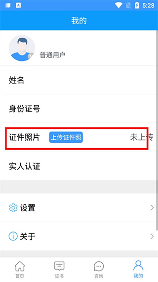 怎么查证书截图3